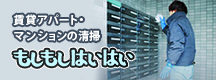 株式会社もしもしはいはい